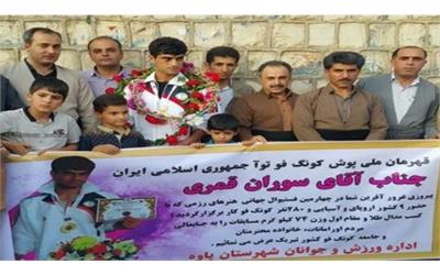 تجلیل از قهرمان کونگ فو