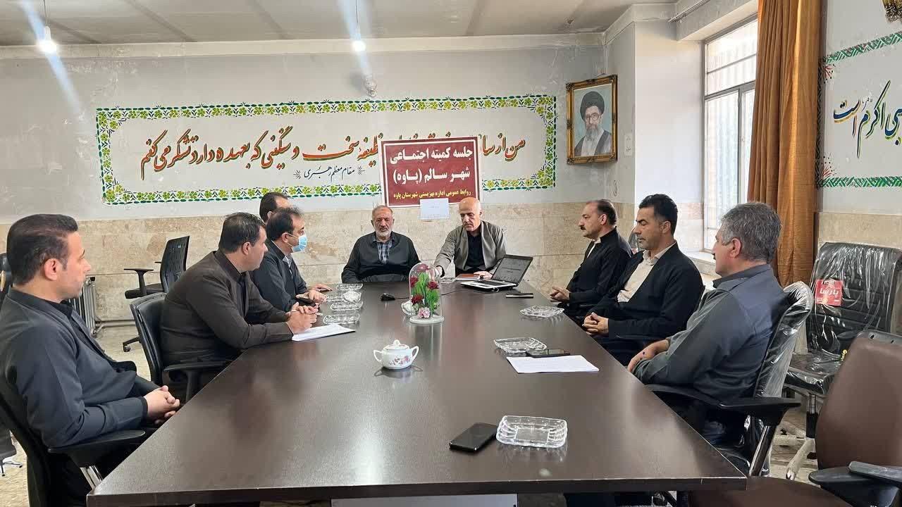 کمیته اجتماعی2