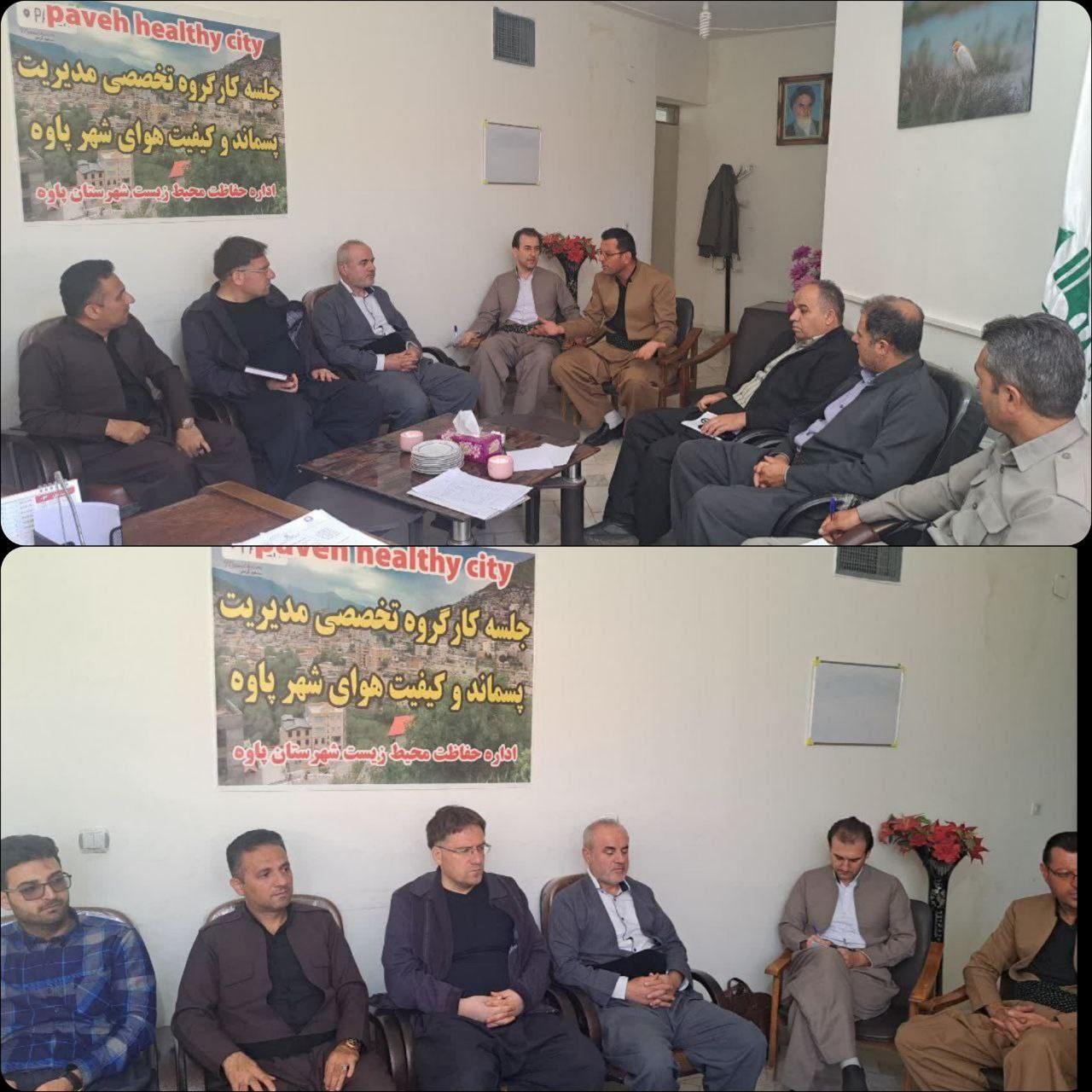 کارگروه پسماند